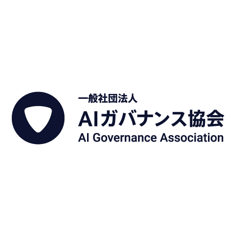 一般社団法人AIガバナンス協会